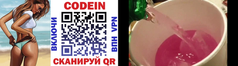 Codein Purple Drank  Купить где  Бугуруслан 