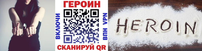 Купить где  Бугуруслан  Героин Heroin 