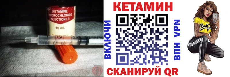 Купить  Бугуруслан  Кетамин VHQ 