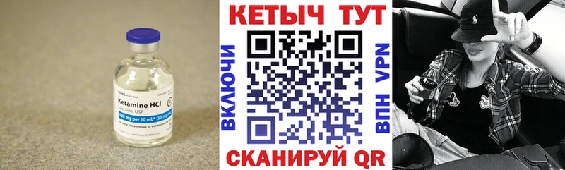 Кетамин ketamine Бугуруслан