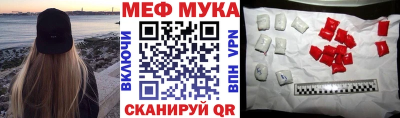 Меф мяу мяу  Купить где  Бугуруслан 